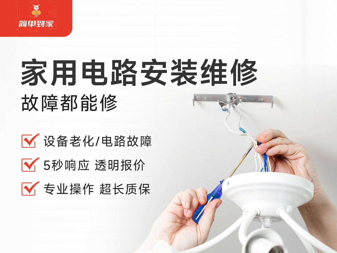 双手特写，左手握蓝色手柄螺丝刀拧接线处螺丝，右手扶电线，正在天花板下维修吊灯电路