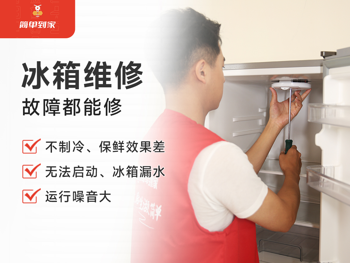 工程师穿红马甲站在打开门的冰箱前，左手扶冰箱内部组件，右手拿螺丝刀拆卸