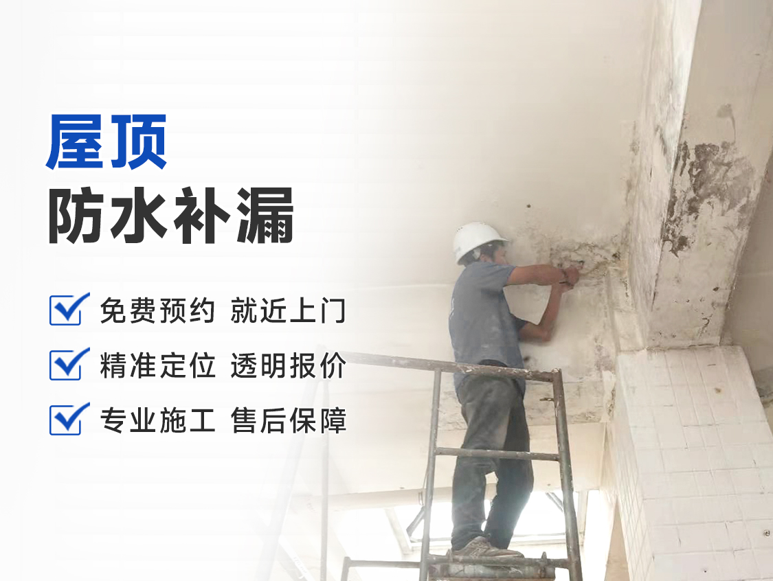 墙面天花板角落修补作业，墙面有发黑霉变水渍痕迹