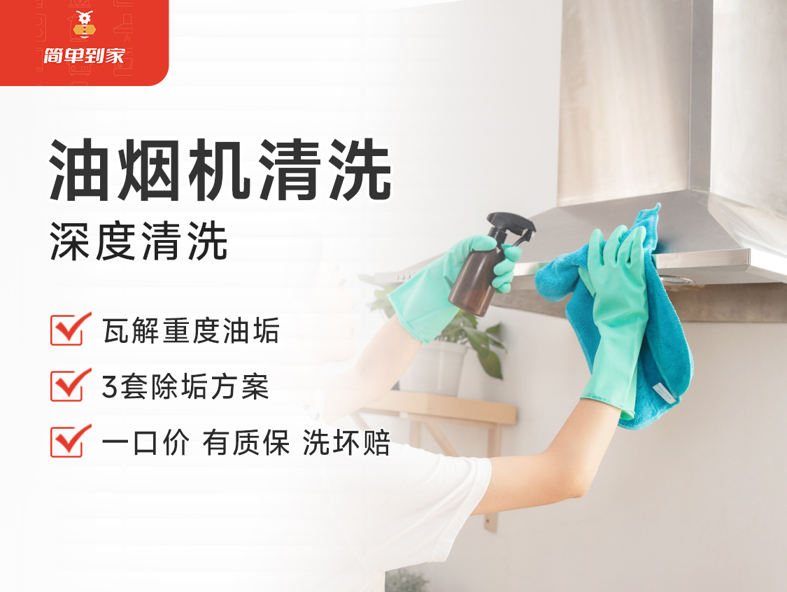 戴浅绿色长筒橡胶手套的双手，左手拿深褐色喷雾瓶，右手拿蓝色抹布擦拭不锈钢油烟机