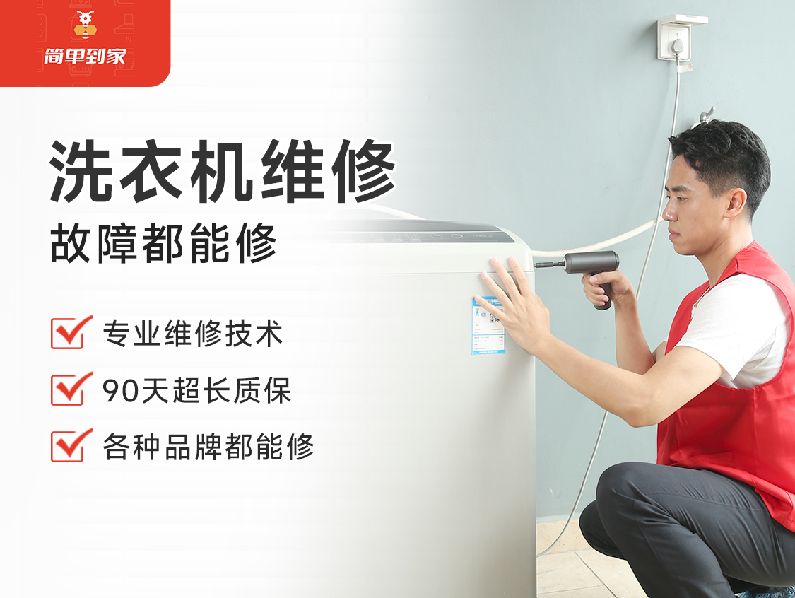 工程师穿红马甲蹲地用电动螺丝刀维修波轮洗衣机侧面