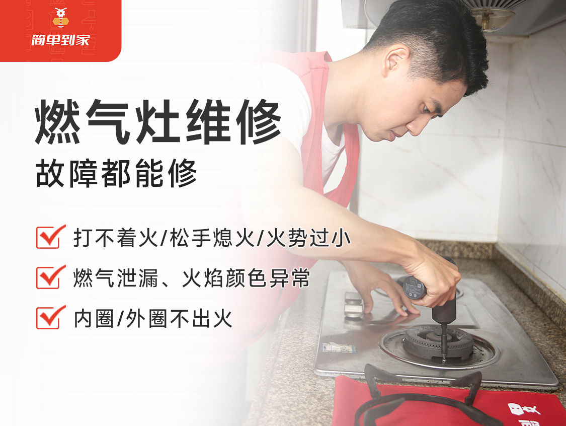 工程师穿粉红马甲在厨房用电动螺丝刀维修不锈钢燃气灶炉头